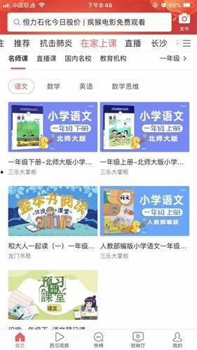 头条专栏课下载,解锁内容创作新技能
