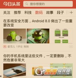 头条调不了夜间模式了,用户体验受影响！”