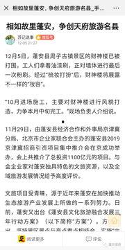 南充市新闻头条公告,聚焦城市发展与民生改善举措