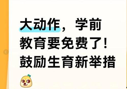 费老师头条,揭秘教育新趋势，引领未来教育发展