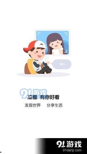 全民吃瓜收麦到家,吃瓜收麦，幸福到家