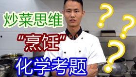 头条号化学老师简介,跟随头条号化学老师探索化学世界的精彩