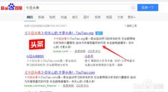 今日头条的名称怎么更改,探索资讯变革之旅