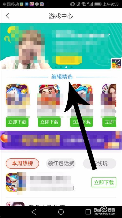 趣头条游戏中心图片,畅游指尖，尽享欢乐时光