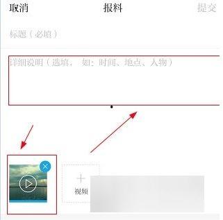 怎样在澎湃新闻上爆料,如何高效揭露社会现象