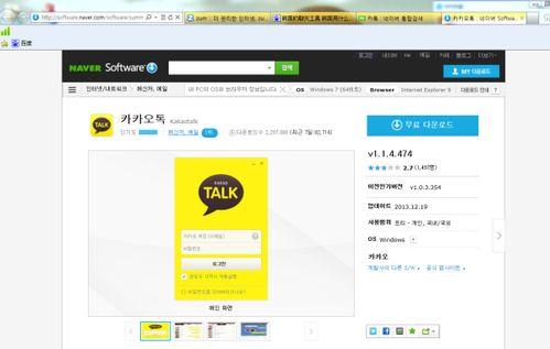 明星会用什么软件聊天,揭秘明星们常用的聊天软件