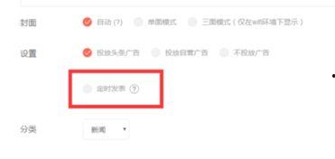 头条定时发布审核中,揭秘审核流程与注意事项