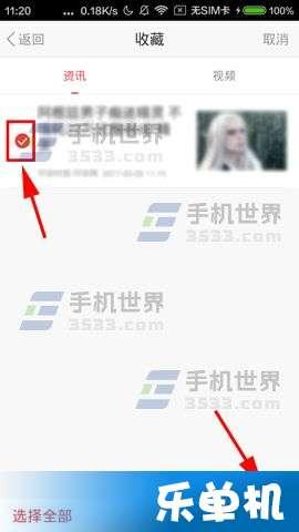 怎样消除头条里面的收藏,如何高效清除今日头条收藏内容