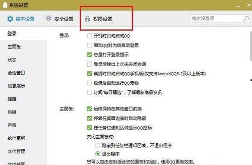 怎么关闭头条弹窗提醒,享受无干扰阅读体验