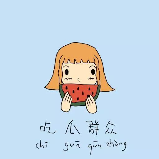 有个性的吃瓜群众,揭秘网络舆论场的独特风景