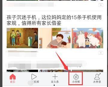 怎么让头条视频不被转发,如何设置头条视频禁止转发，守护原创内容