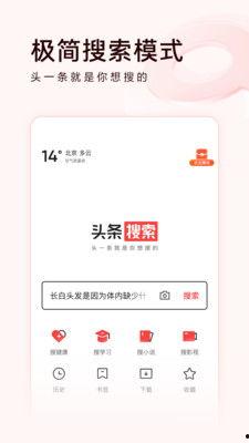 头条极速版账户密码在哪,轻松解锁精彩内容！”