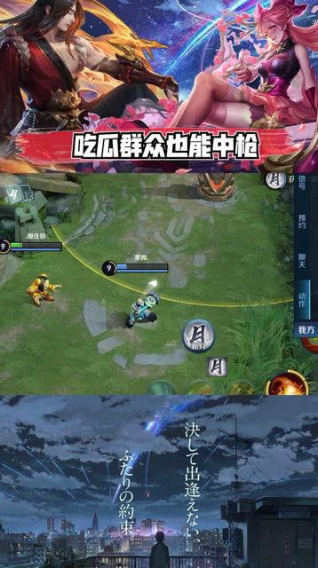 王者荣耀吃瓜哪里看,揭秘热门事件观看攻略