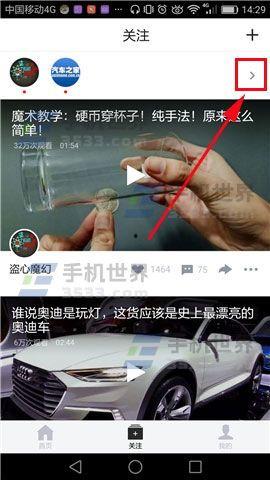 头条搜索关注后怎么取消,一键操作指南