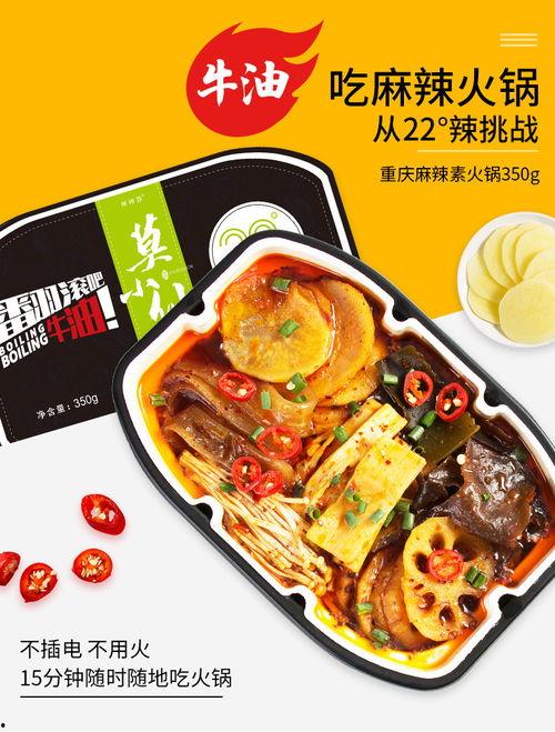 麻辣火锅上海网红,网红美食的火爆传奇