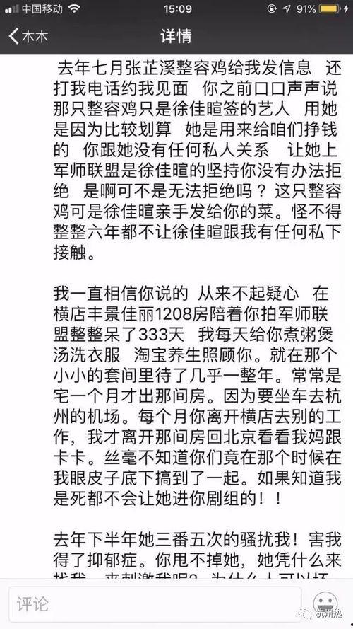大中秋的谨慎吃瓜,揭秘网络谣言背后的真相