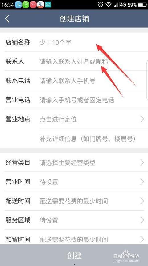 怎样入驻淘宝头条,掌握入驻攻略，开启内容营销新篇章