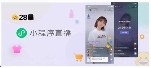头条直播卖东西的小程序,头条小程序引领购物新体验”