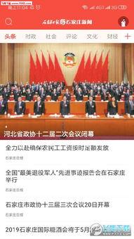 山东高密石家庄新闻头条,突发新闻引发关注