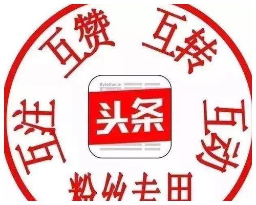 头条有一千粉丝容易吗