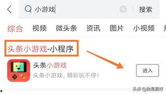 开通今日头条的游戏,畅游新游，开启奇幻冒险之旅！