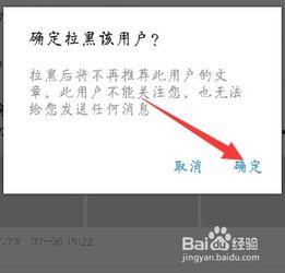 头条为什么不能拉黑,为何无法拉黑，维护网络环境的和谐之道