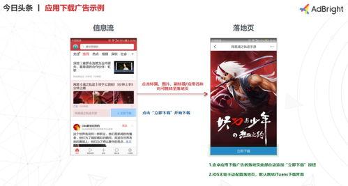 腾讯和头条的广告对比,策略差异与市场定位解析