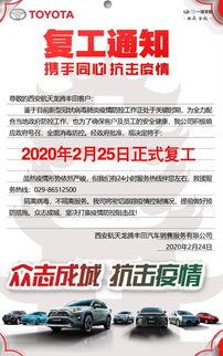 西安4s店新闻头条,全新车型上市，优惠活动火热进行中