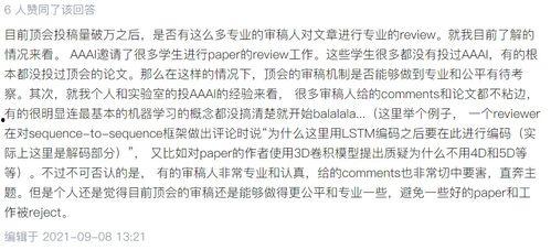 吃瓜论文,揭秘网络时代下的“吃瓜群众”现象